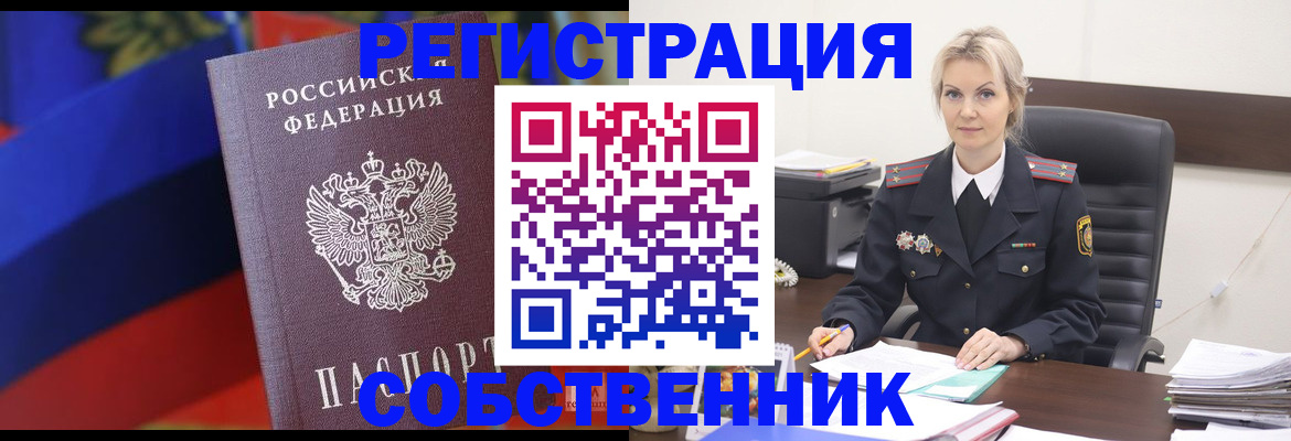 временная регистрация поиск в Гусь-Хрустальном
