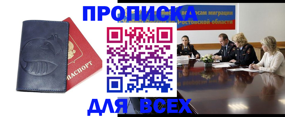 временная регистрация в квартире в Гусь-Хрустальном