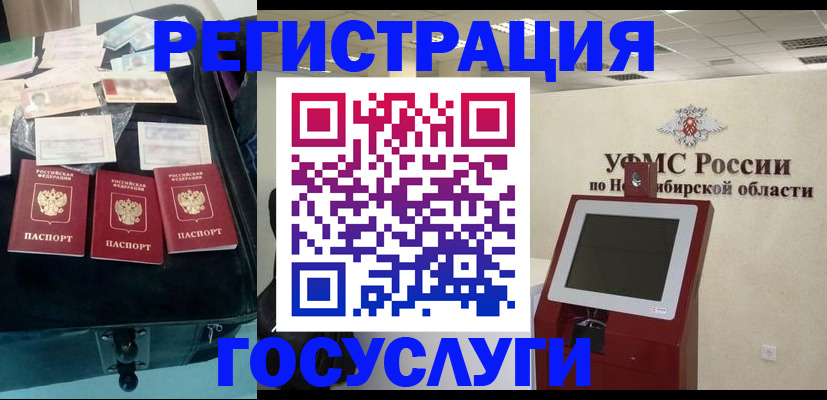 прописка регистрация в Гусь-Хрустальном