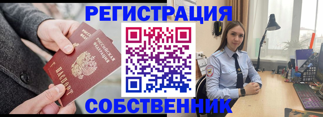 временная регистрация для школы в Гусь-Хрустальном